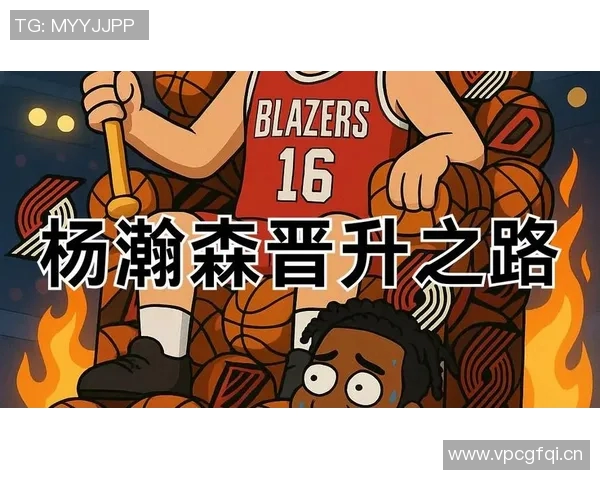 杨瀚森分享比卢普斯的要求强调场上沟通与英语学习的重要性 杨瀚森分享比卢普斯的要求强调场上沟通与英语学习的重要性