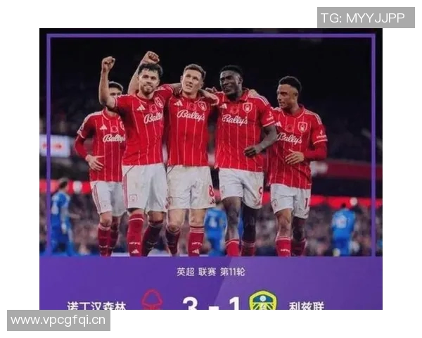 利物浦对阵森林战绩不佳上赛季交手未尝胜绩需警惕